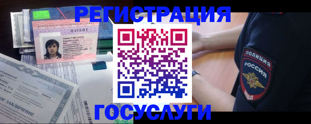 временная регистрация для всех в Мценске