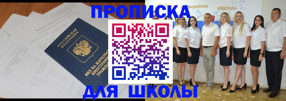 прописка иностранных граждан в Мценске