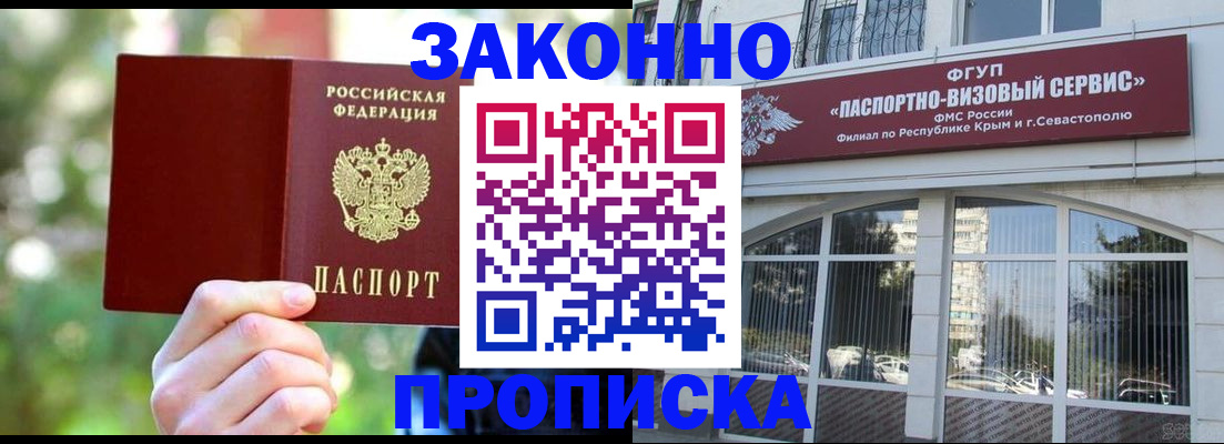 временная регистрация гарантия в Мценске