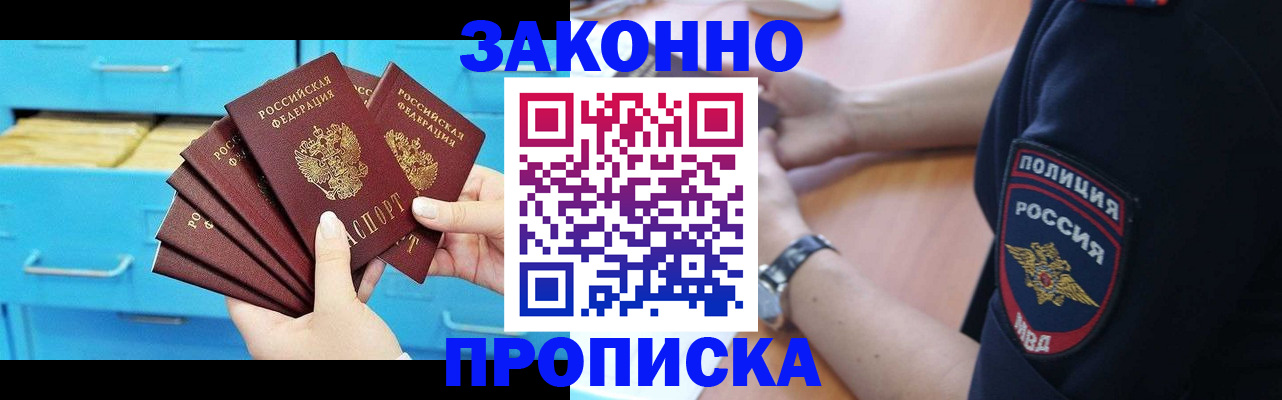 временная регистрация в Мценске